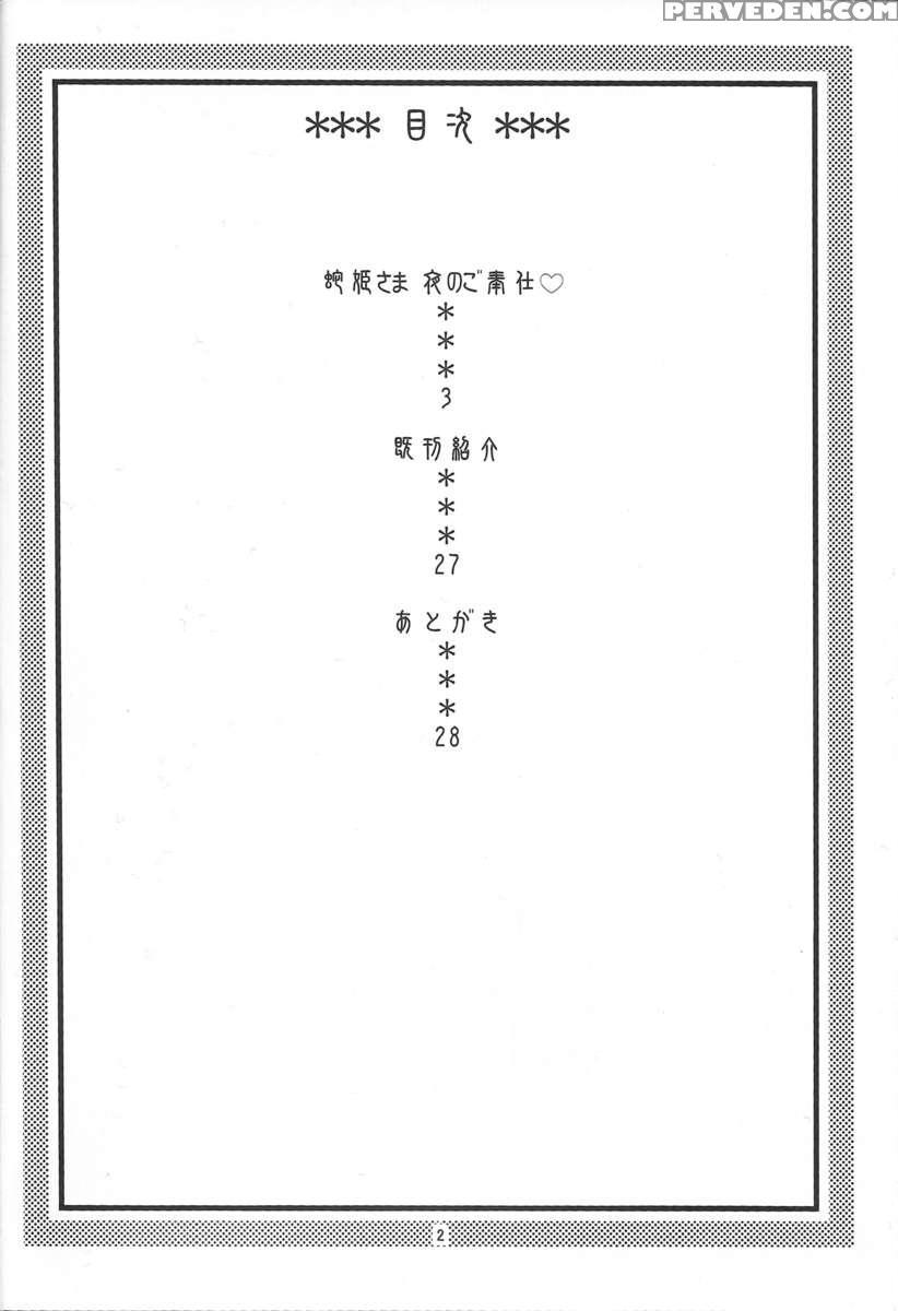 Hancock Special Chapter 1000 Page 3